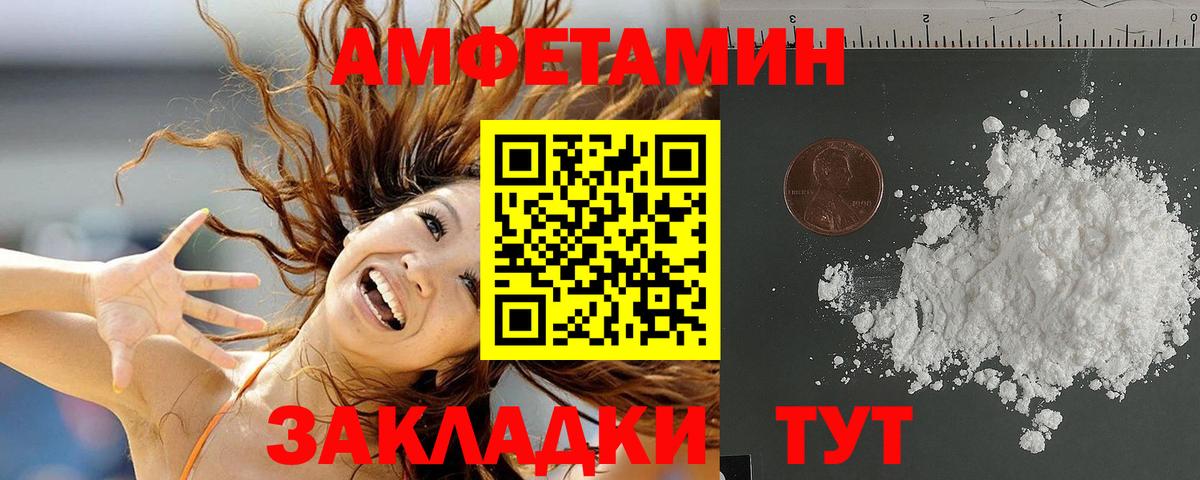 Амфетамин 98% Краснодар