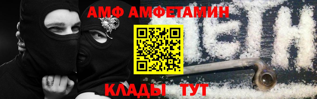 Краснодар  Amphetamine  Вход с VPN  Amphetamine  АМФЕТАМИН 98% 