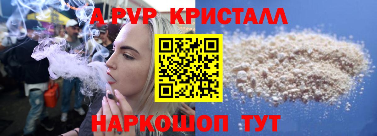 Краснодар  Alfa_PVP крисы CK  Alfa_PVP СК КРИС  Альфа ПВП  Вход с VPN 