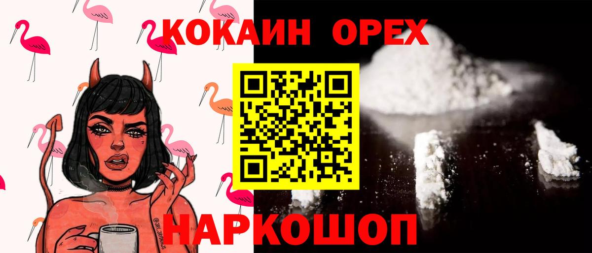 Кокаин VHQ  Кокаин Перу  Краснодар  Вход с VPN 