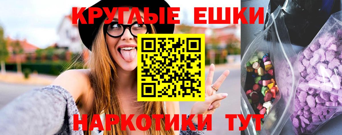 ЭКСТАЗИ TESLA  Экстази Дубай  ЭКСТАЗИ  Краснодар  Вход с VPN 