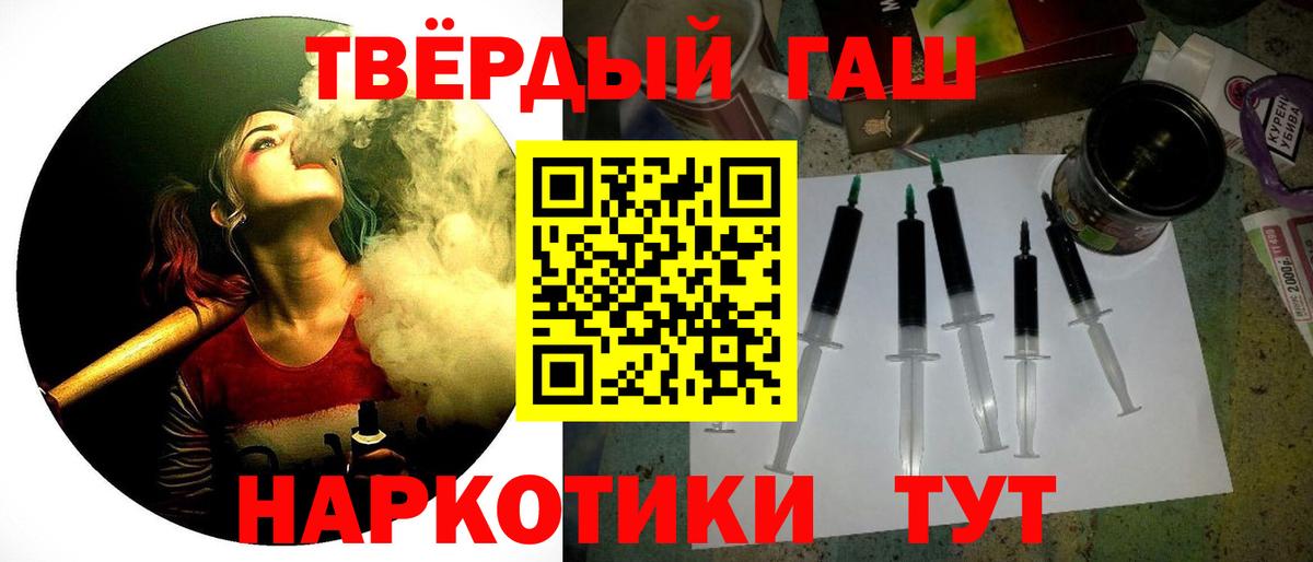 Краснодар  Гашиш Premium  Вход с VPN  Гашиш Cannabis 