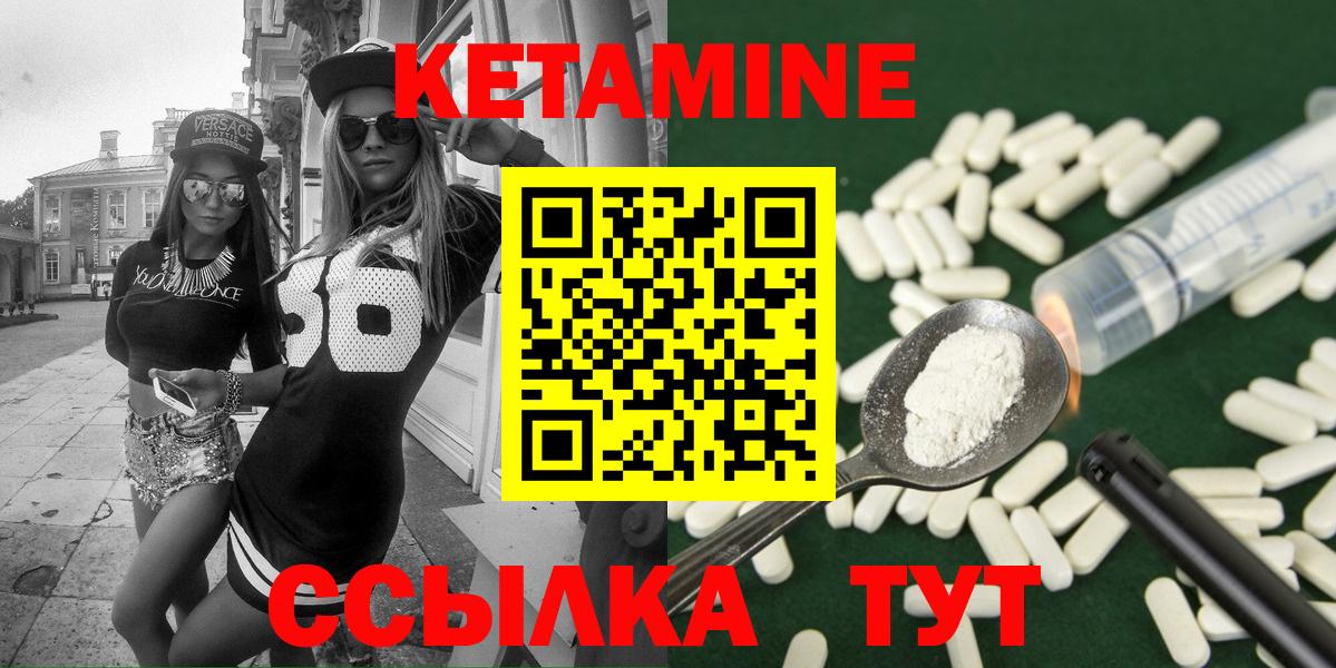 КЕТАМИН ketamine  Вход с VPN  Кетамин ketamine  Краснодар 