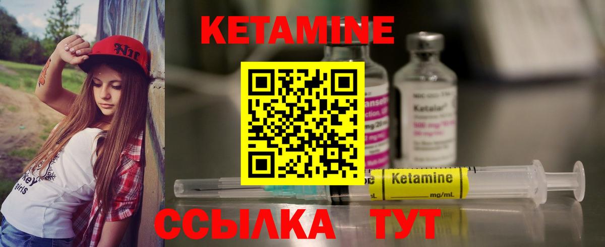 Кетамин VHQ Краснодар