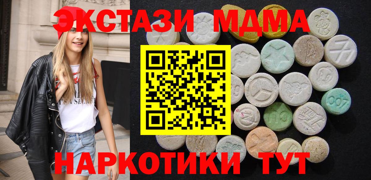 Краснодар  MDMA VHQ  Вход с VPN  МДМА кристаллы 