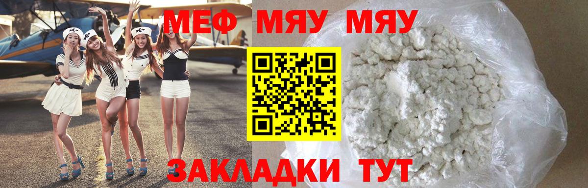 где купить наркоту  Вход с VPN  Меф мука  Краснодар  Меф VHQ 