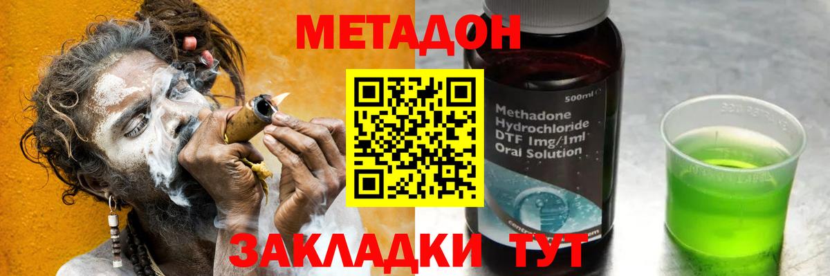 omg tor  Вход с VPN  Краснодар  МЕТАДОН VHQ 