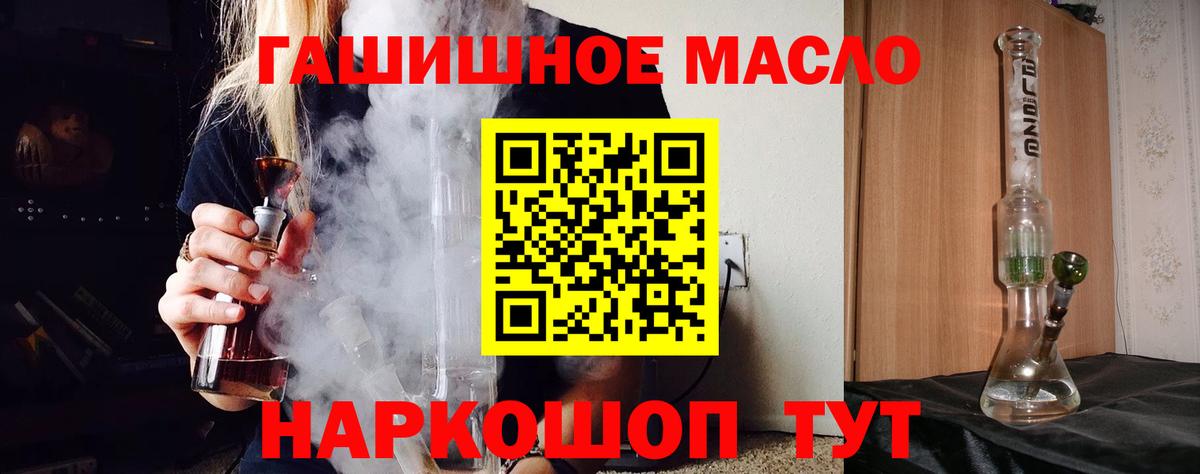 Краснодар  ТГК Wax  Дистиллят ТГК THC oil  Вход с VPN 
